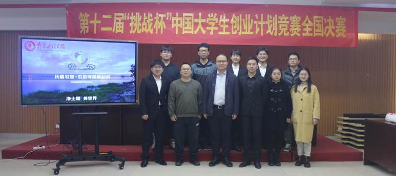 http://www.njit.edu.cn/__local/2/F0/E0/6D6A060C270136AAB54C65BFB32_BE1551FD_E1C6.jpg