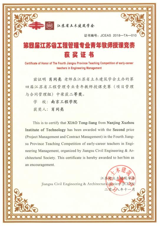 http://www.njit.edu.cn/__local/D/F7/6C/D12B65173304C61456527F0F485_2991F0EB_147BD.jpg
