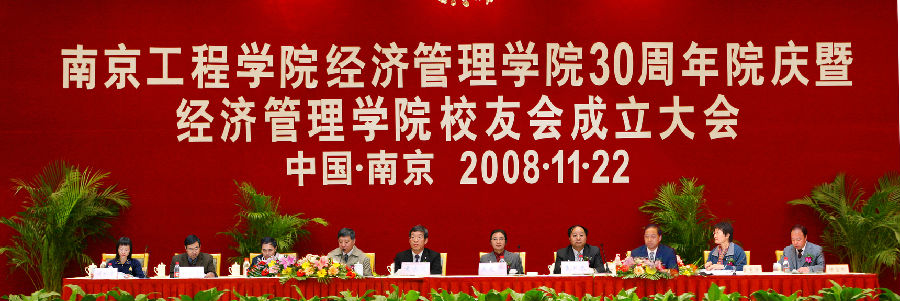 经管校友分会之一.JPG